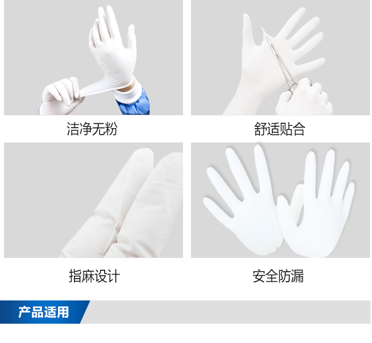 如何選擇適合自己的丁腈手套？